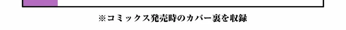 Read Otaku x Gal chapter 25 image 73 on Lezhin