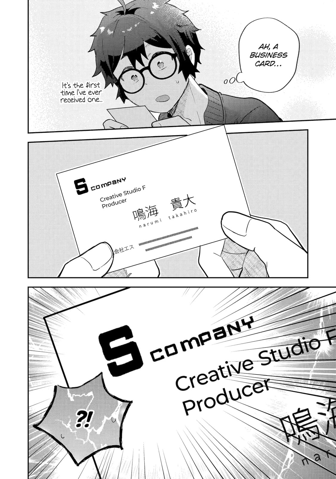 Read Otaku x Gal chapter 26.2 image 4 on Lezhin
