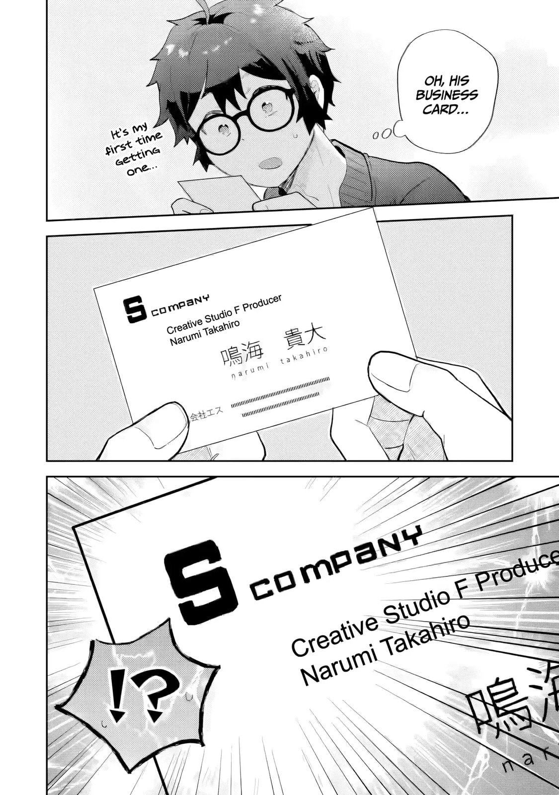 Read Otaku x Gal chapter 26 image 16 on Lezhin