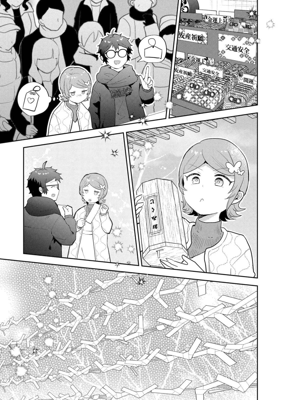 Read Otaku x Gal chapter 28.1 image 12 on Lezhin