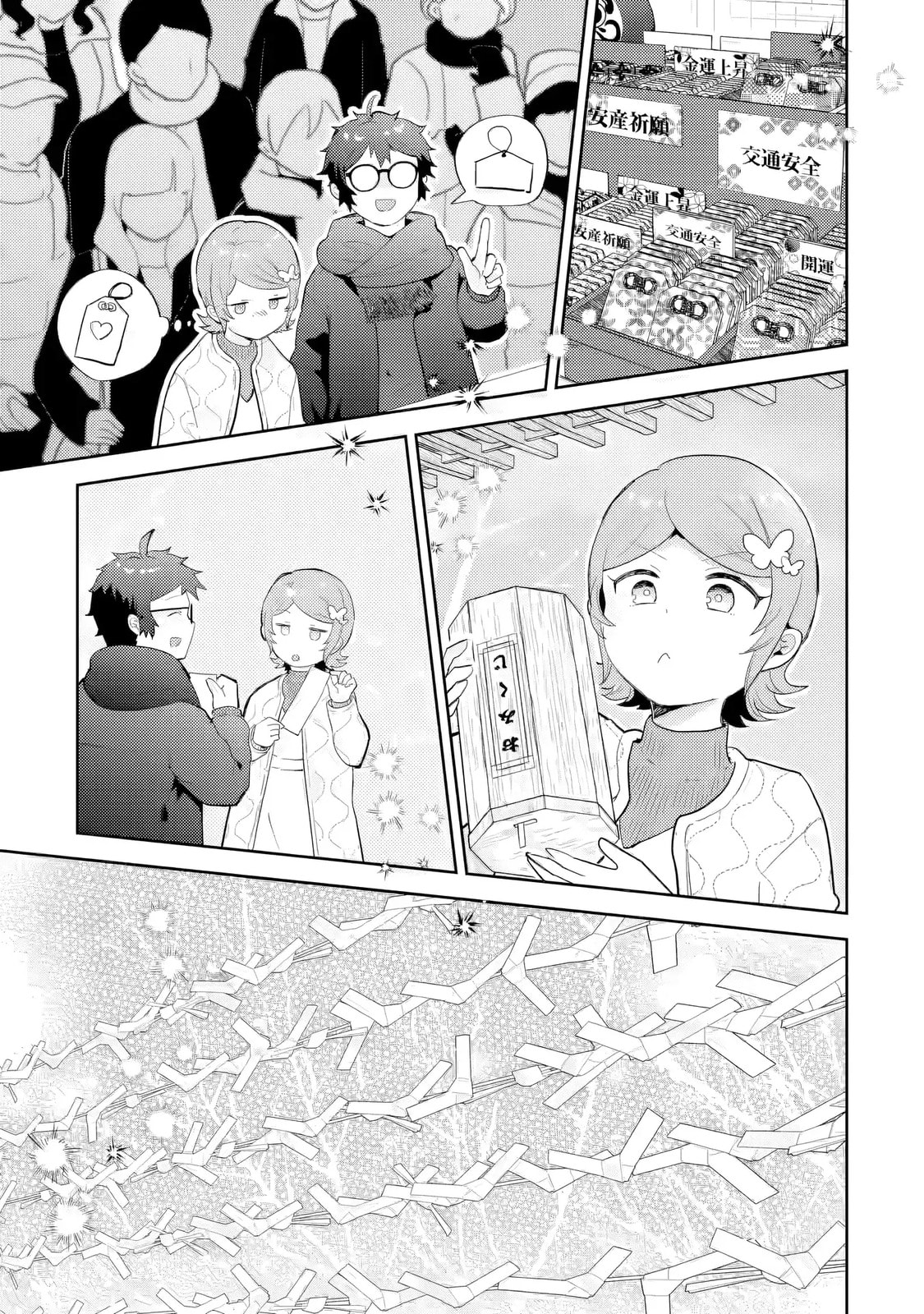 Read Otaku x Gal chapter 28 image 13 on Lezhin