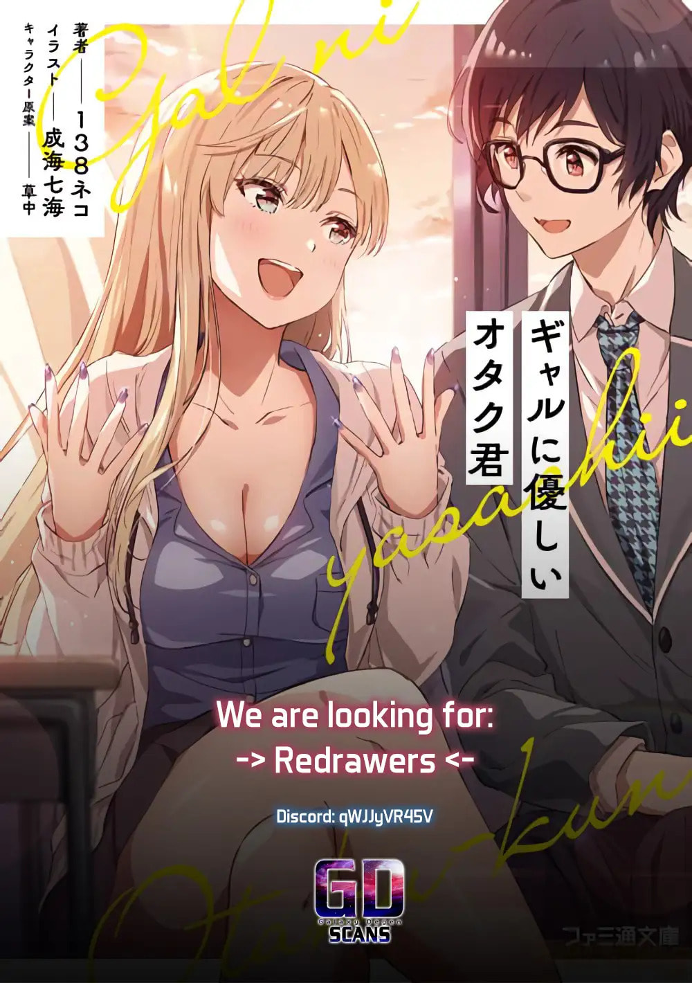 Read Otaku x Gal chapter 28 image 21 on Lezhin
