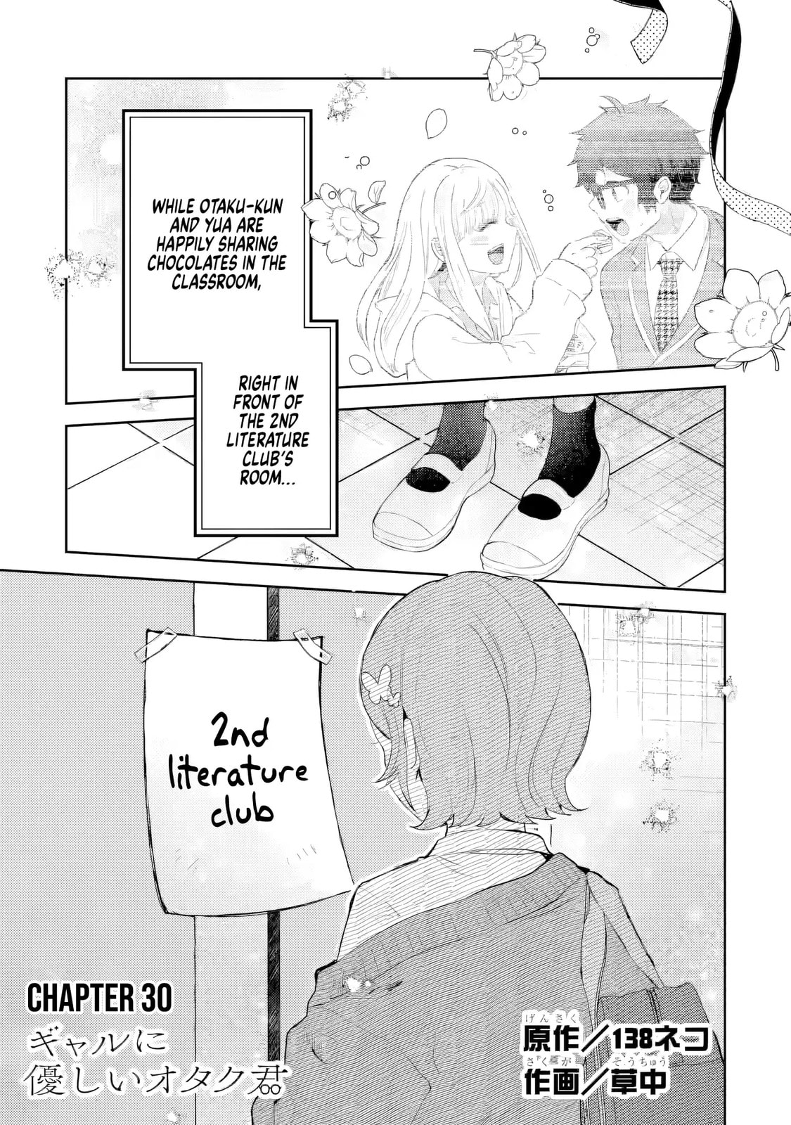 Read Otaku x Gal chapter 30 image 1 on Lezhin