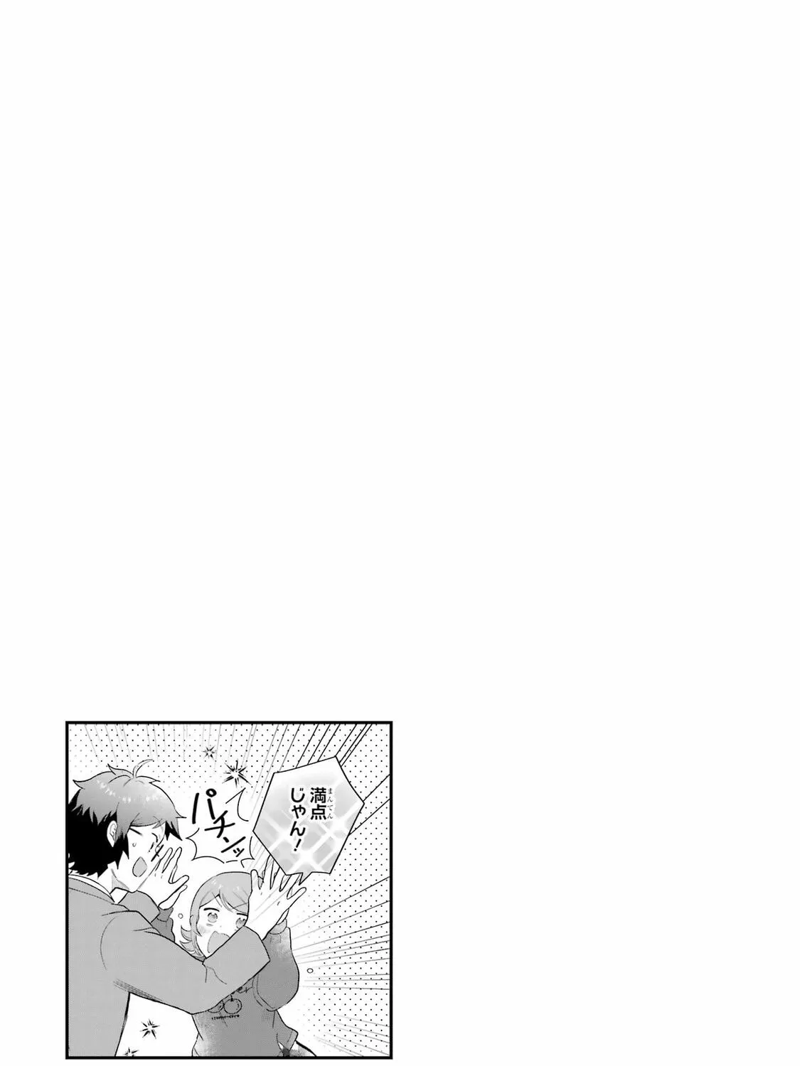 Read Otaku x Gal chapter 7 image 54 on Lezhin
