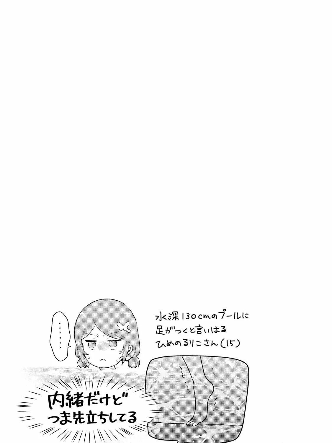 Read Otaku x Gal chapter 8 image 58 on Lezhin