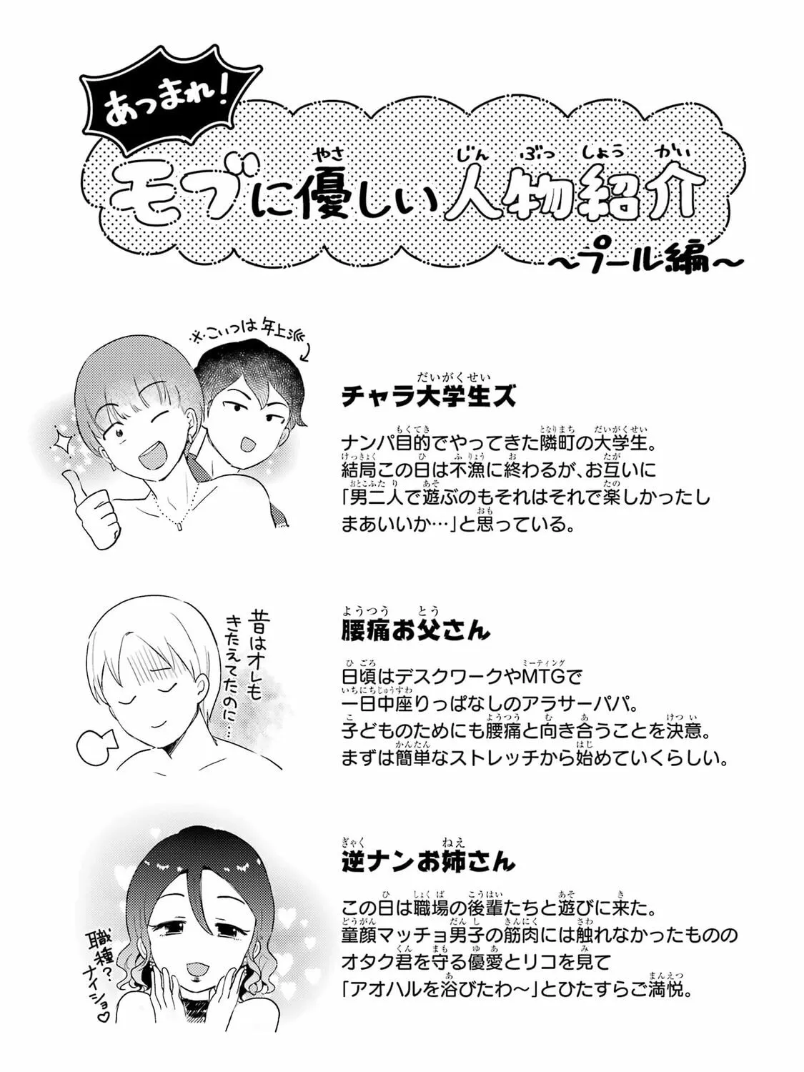 Read Otaku x Gal chapter 8 image 60 on Lezhin