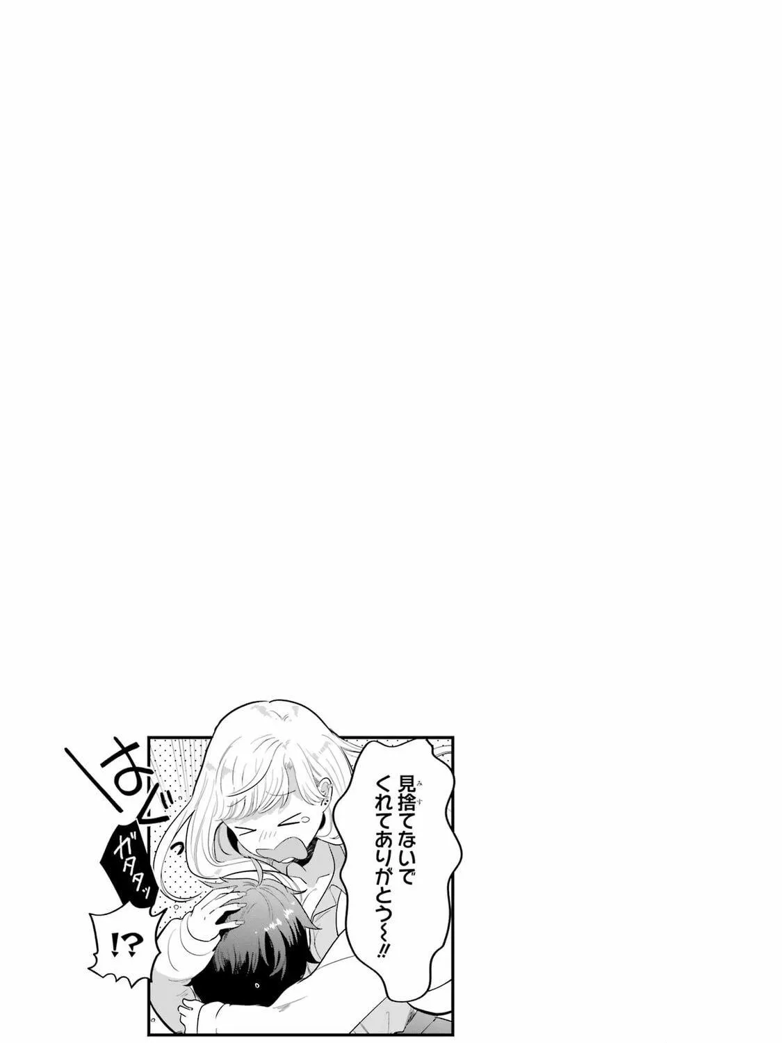 Read Otaku x Gal chapter 9 image 64 on Lezhin