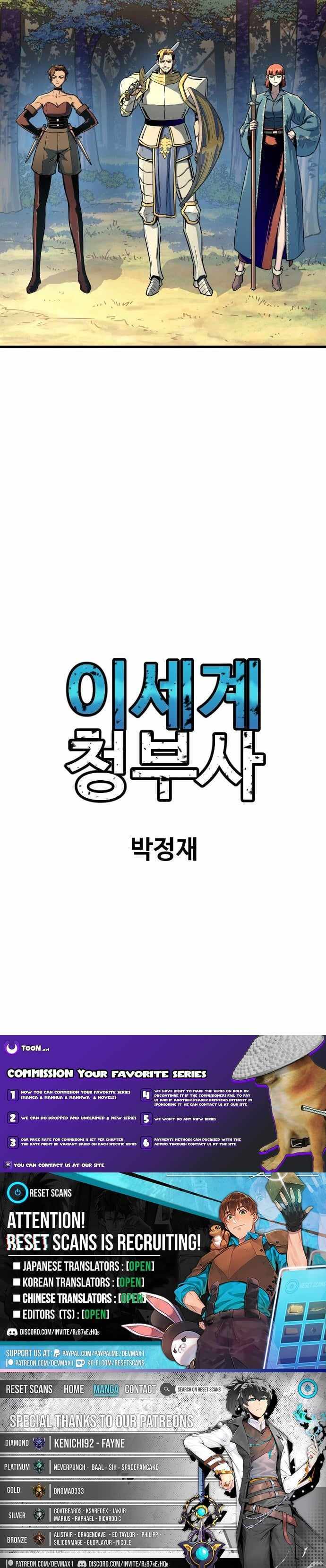 Read Other World Contractor chapter 13 image 14 on Lezhin
