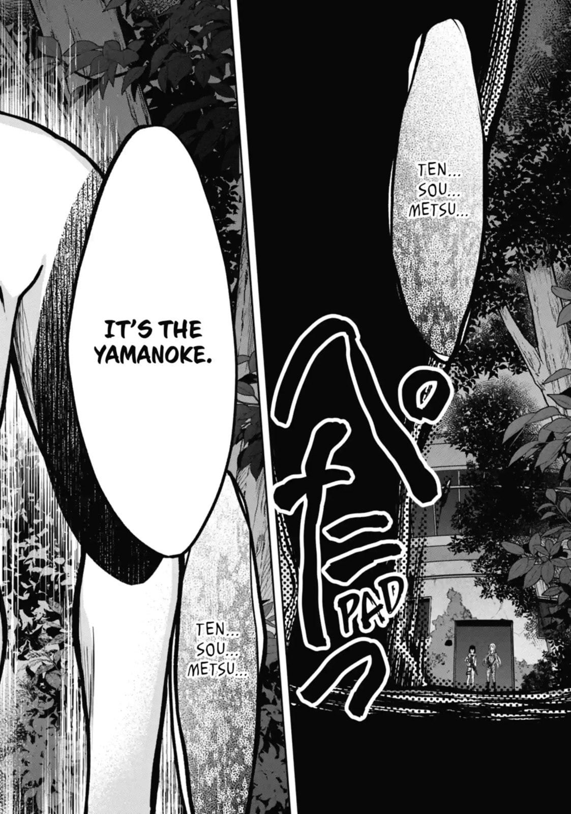 Read Otherside Picnic chapter 49.3 image 11 on Lezhin