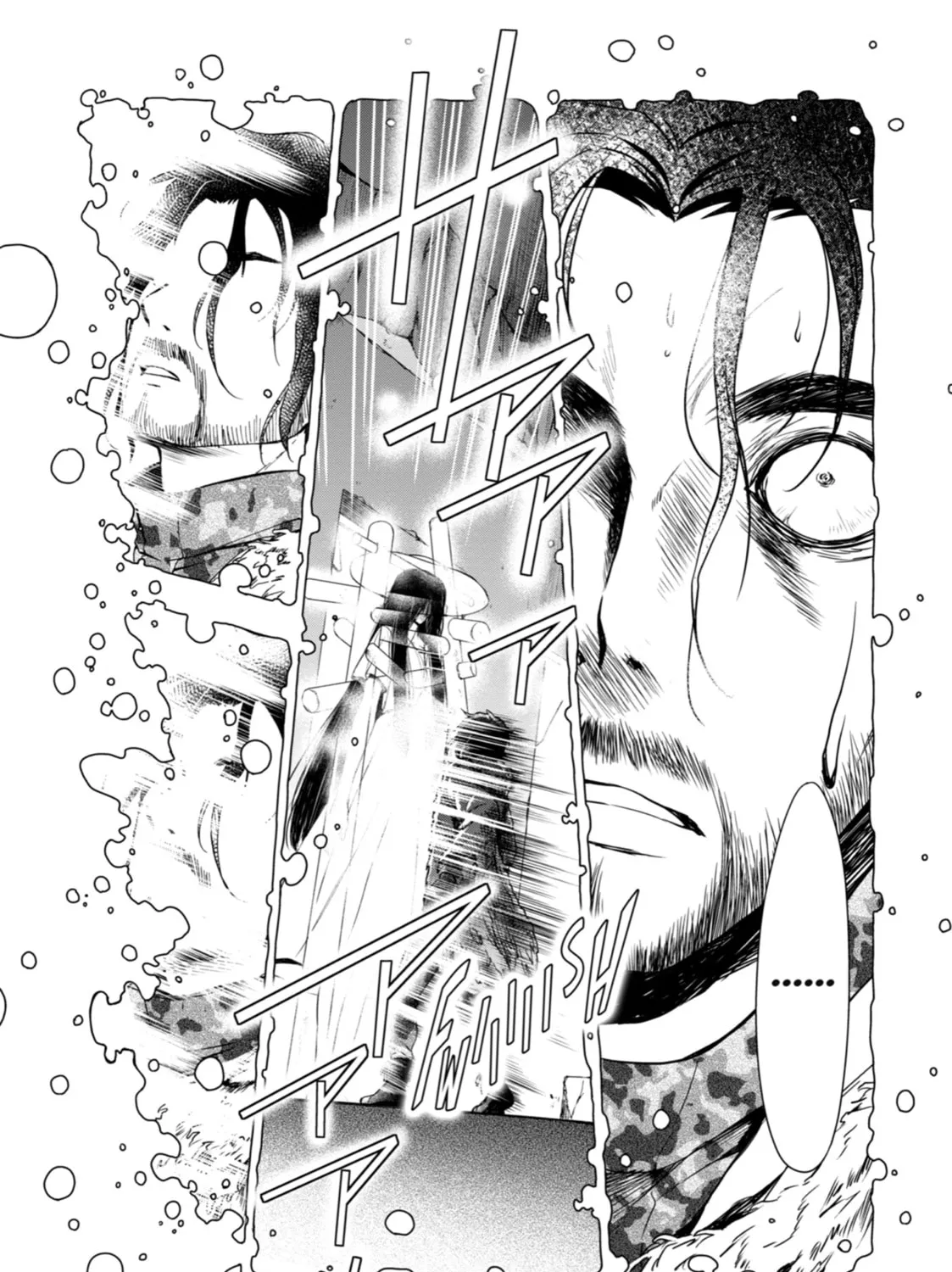 Read Otherside Picnic chapter 5 image 66 on Lezhin