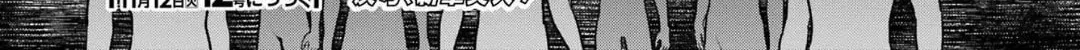 Read Otherside Picnic chapter 74 image 73 on Lezhin