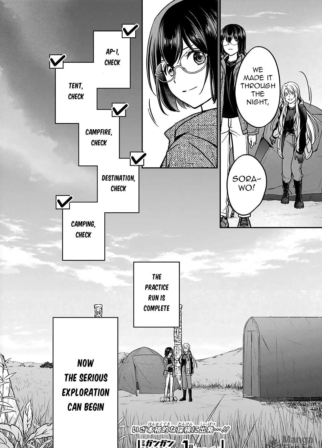 Read Otherside Picnic chapter 75 image 76 on Lezhin