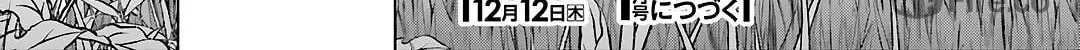 Read Otherside Picnic chapter 75 image 77 on Lezhin