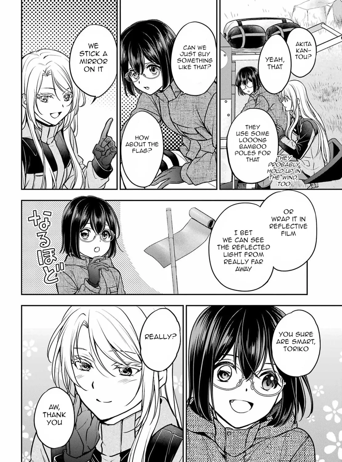 Read Otherside Picnic chapter 76 image 14 on Lezhin