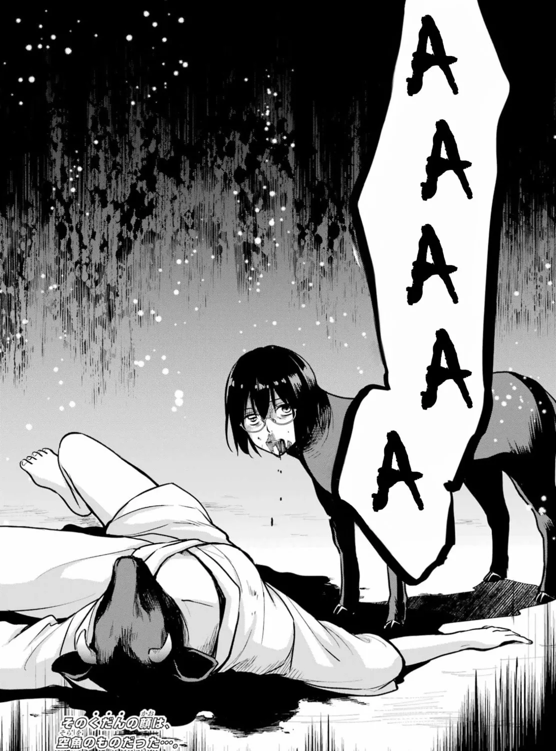 Read Otherside Picnic chapter 76 image 80 on Lezhin