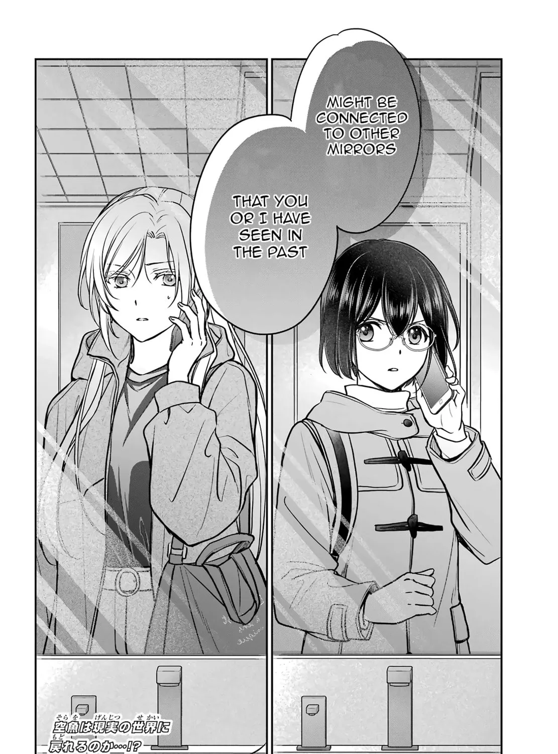 Read Otherside Picnic chapter 82 image 74 on Lezhin