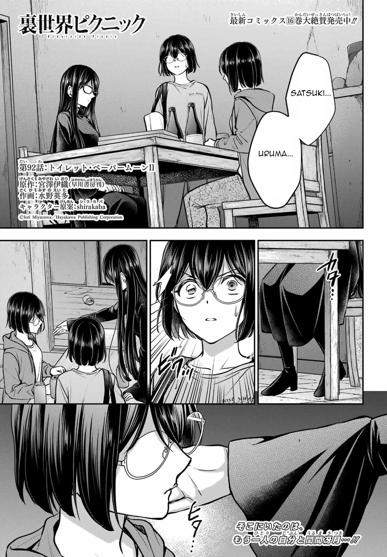 Read Otherside Picnic chapter 92 image 0 on Lezhin