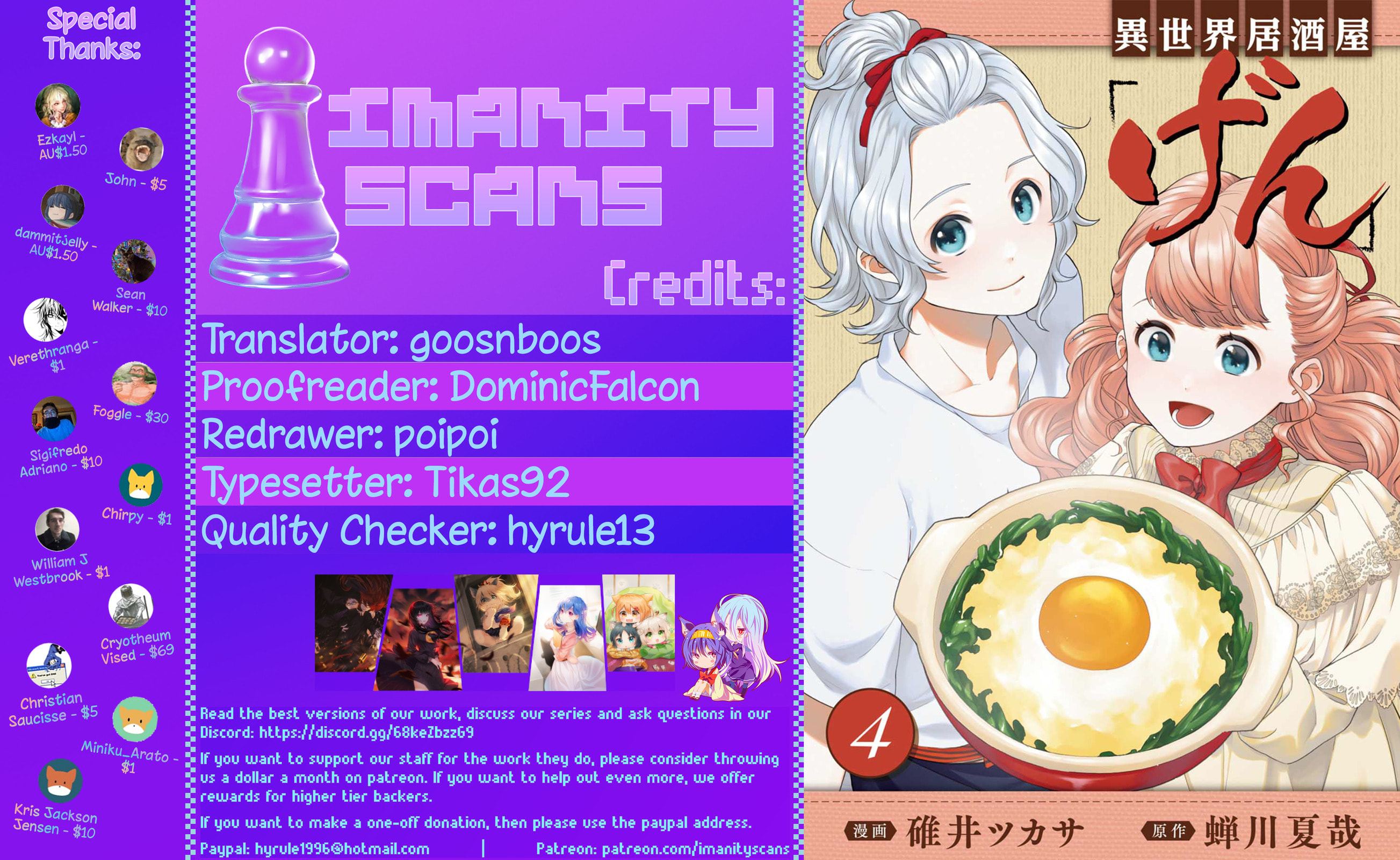 Otherwordly Izakaya 