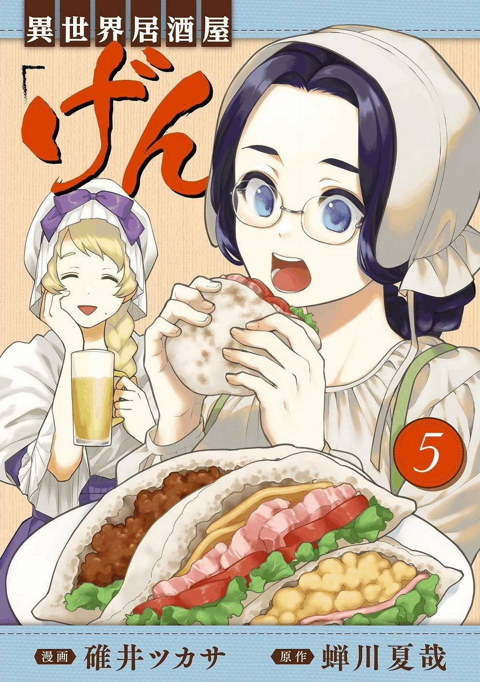 Otherwordly Izakaya 
