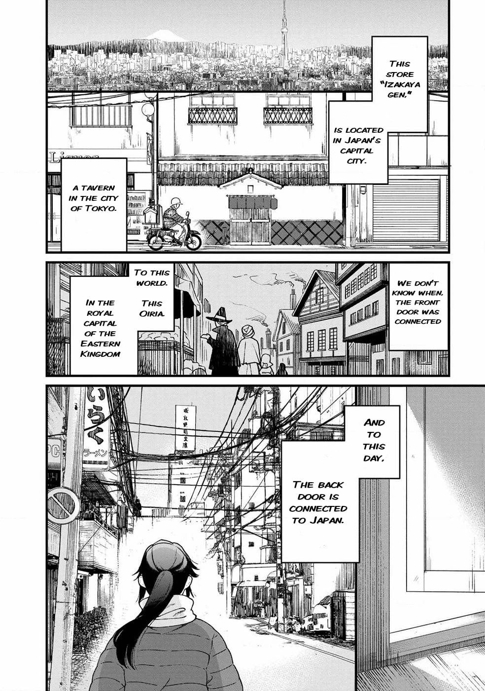 Otherwordly Izakaya 