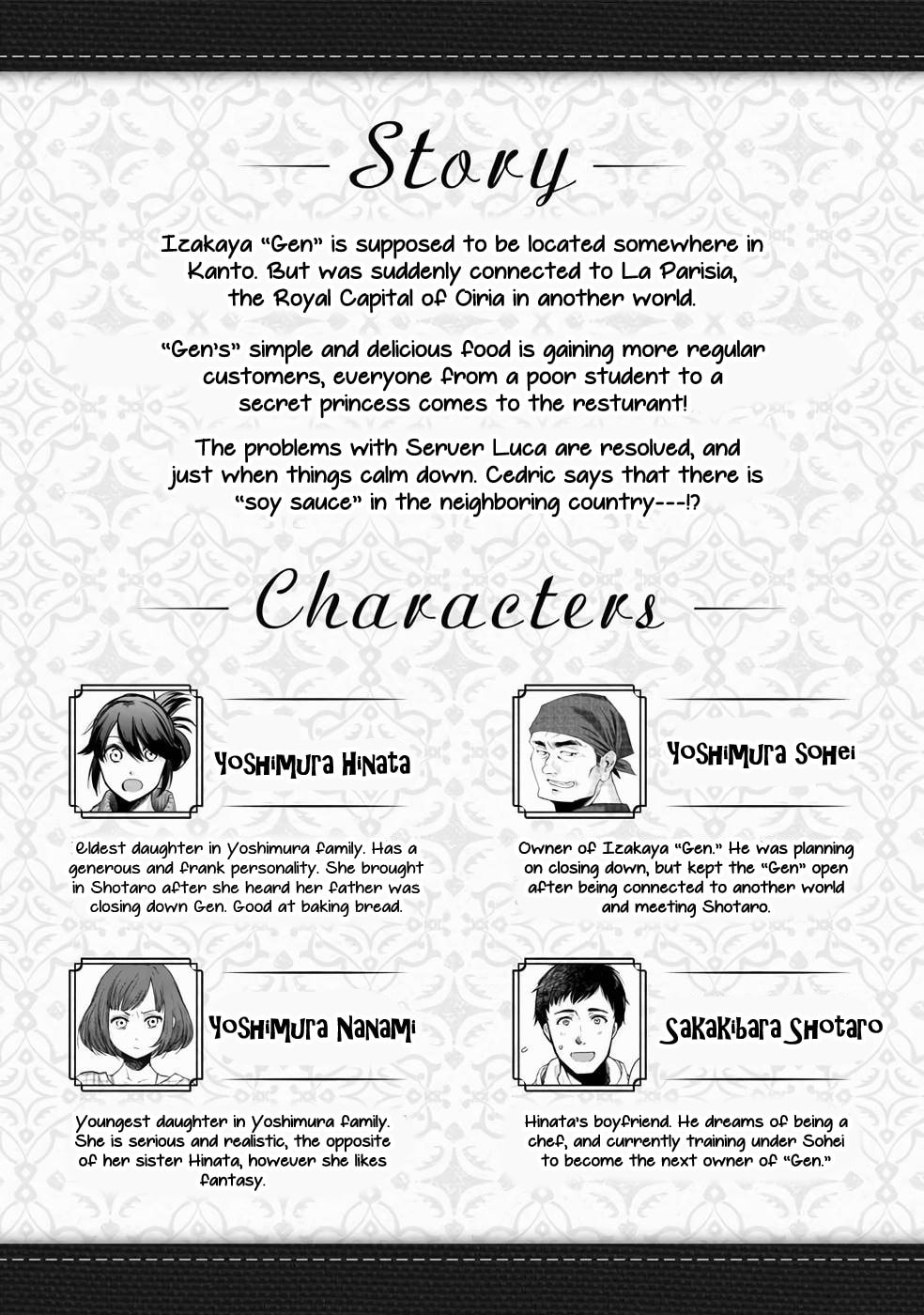 Otherwordly Izakaya 
