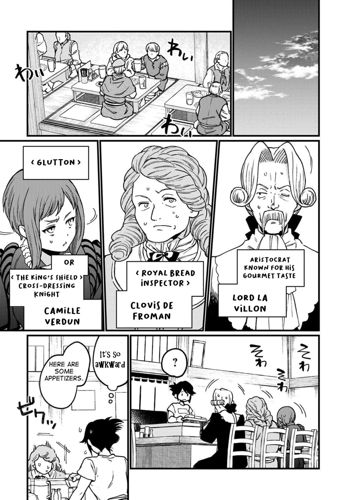 Otherwordly Izakaya 