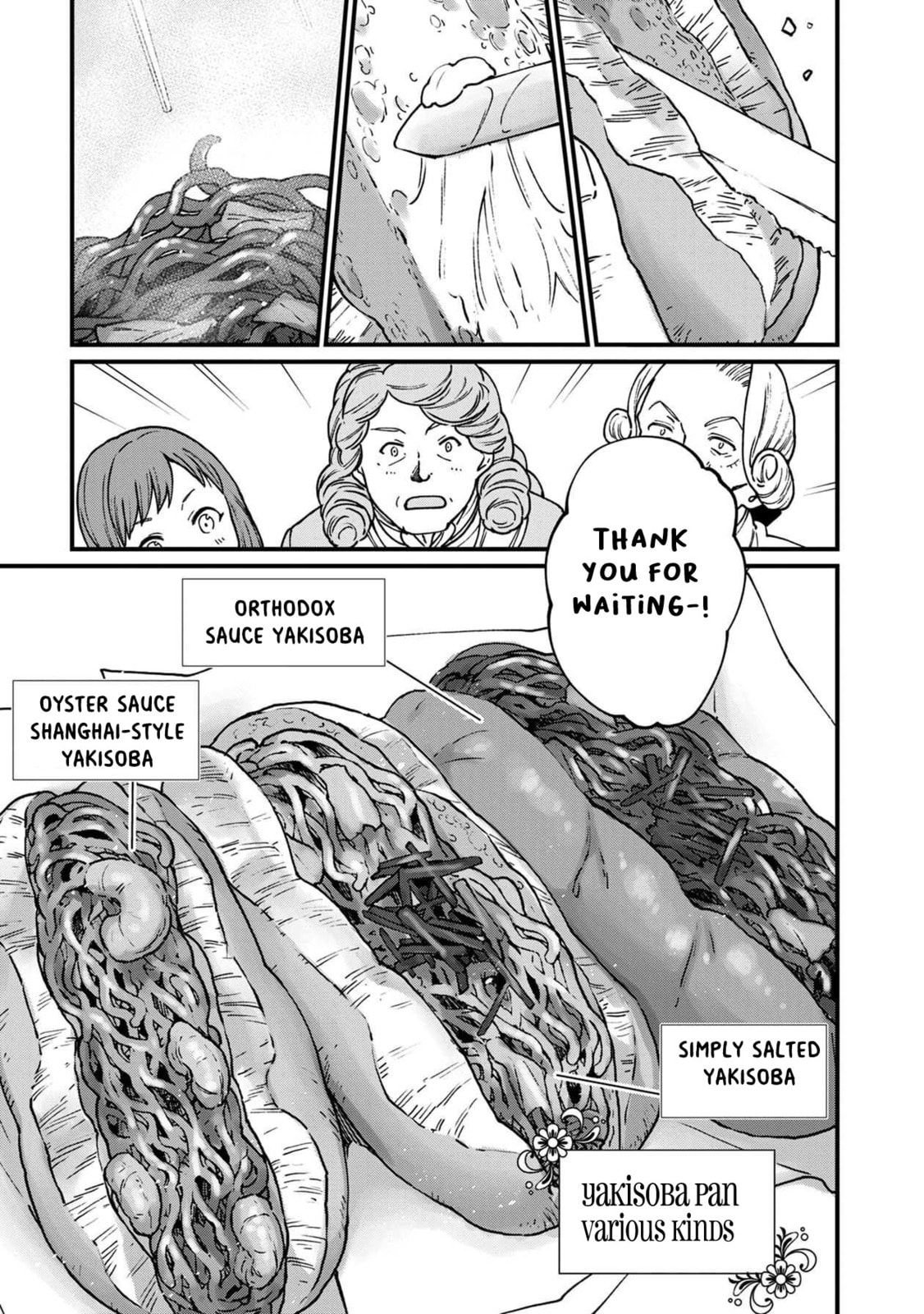 Otherwordly Izakaya 