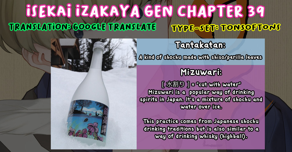 Otherwordly Izakaya 