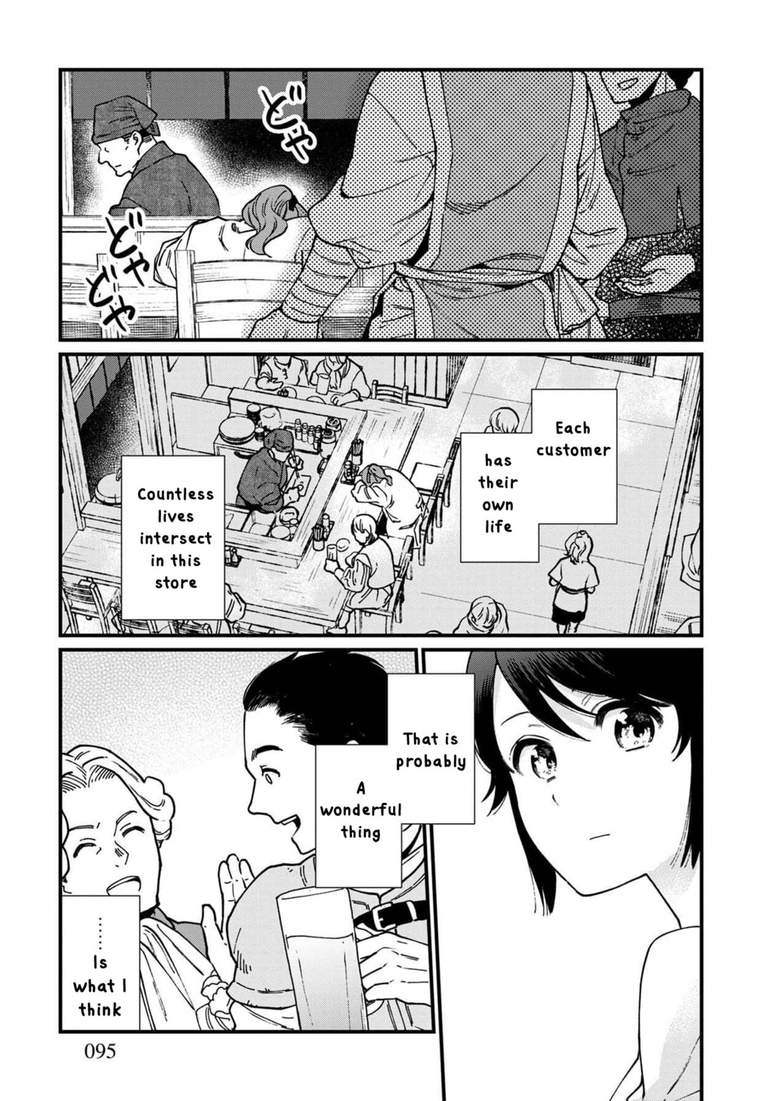 Otherwordly Izakaya 