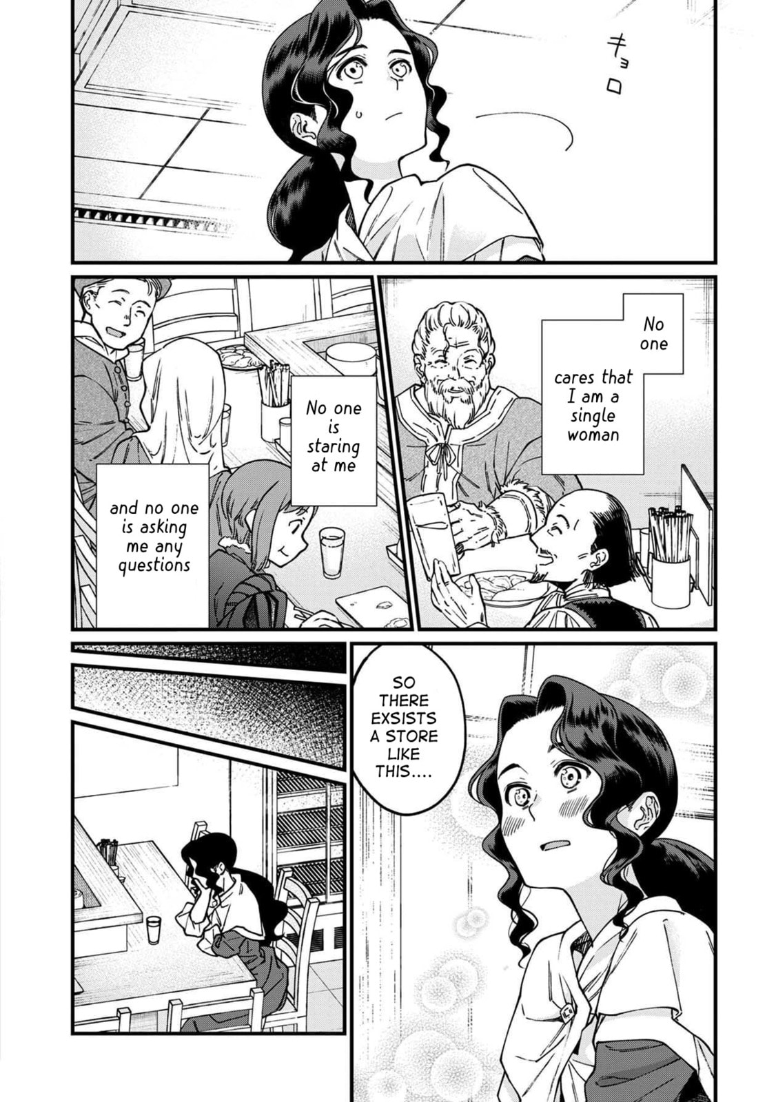 Otherwordly Izakaya 
