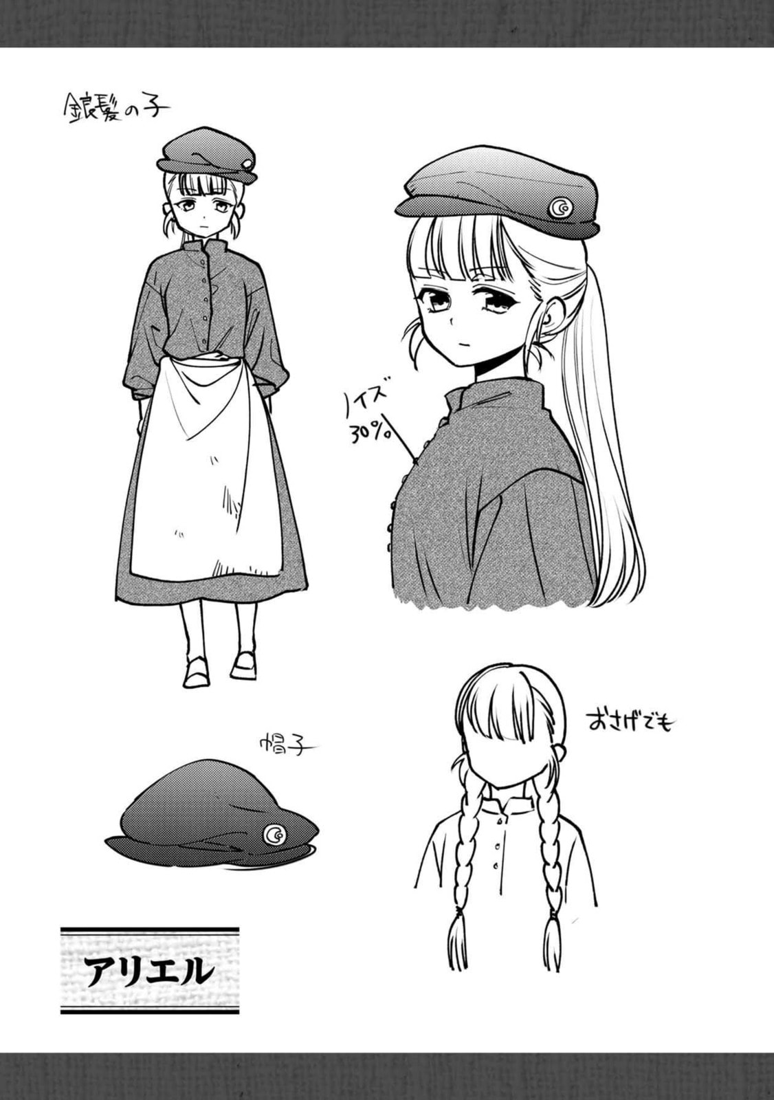 Otherwordly Izakaya 