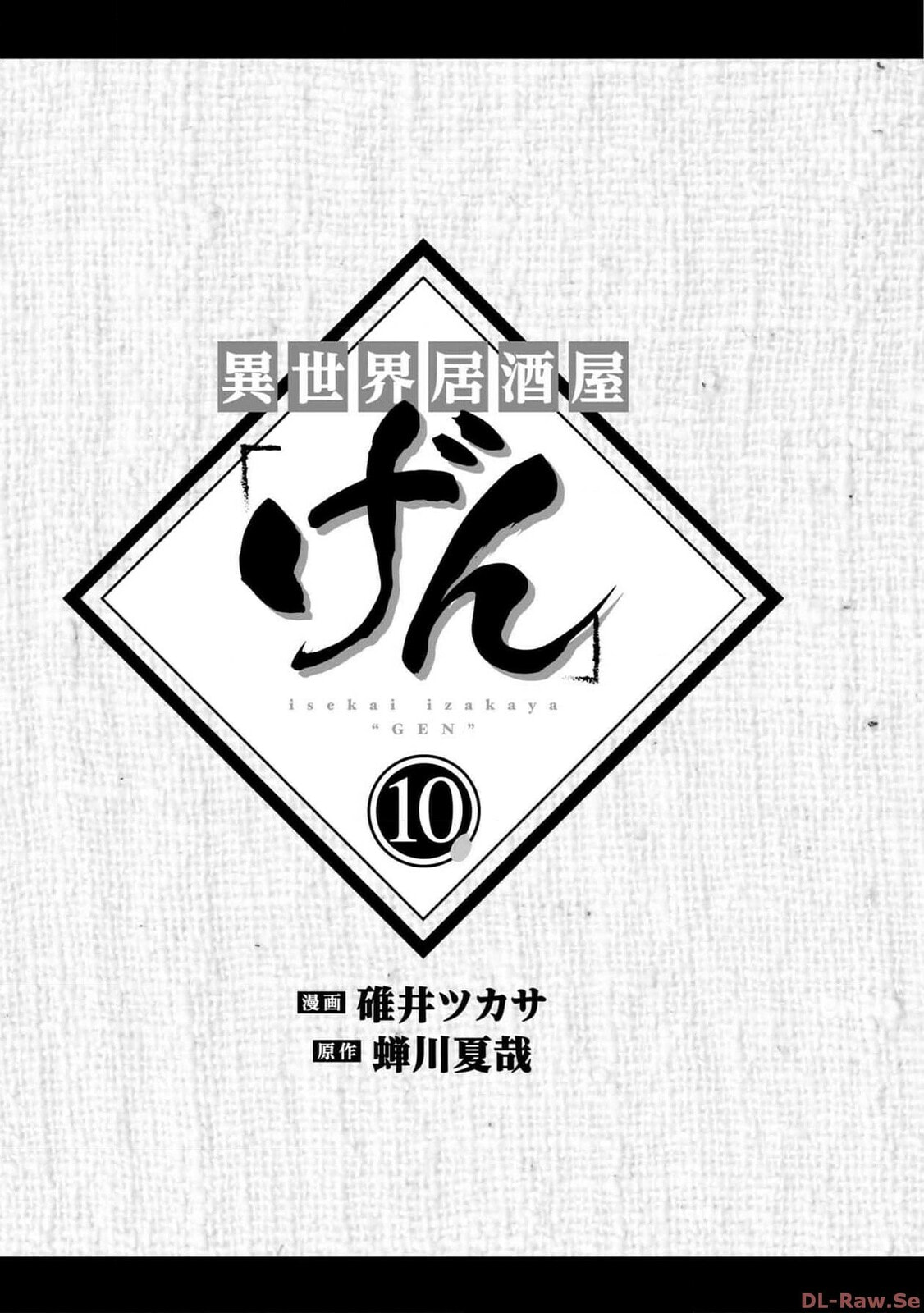 Otherwordly Izakaya 