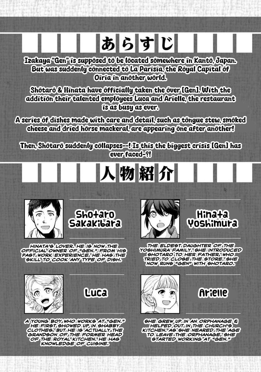 Otherwordly Izakaya 