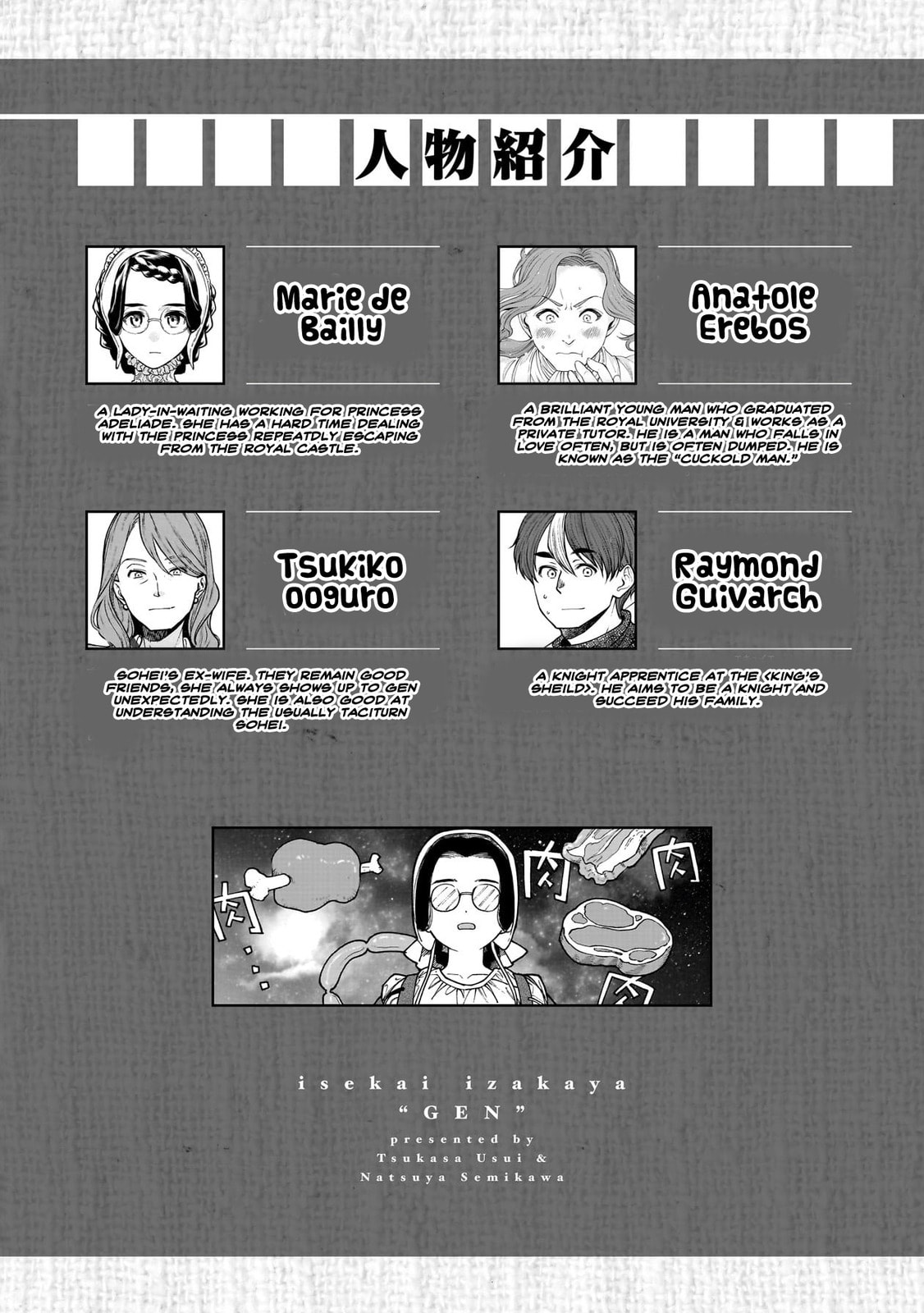 Otherwordly Izakaya 