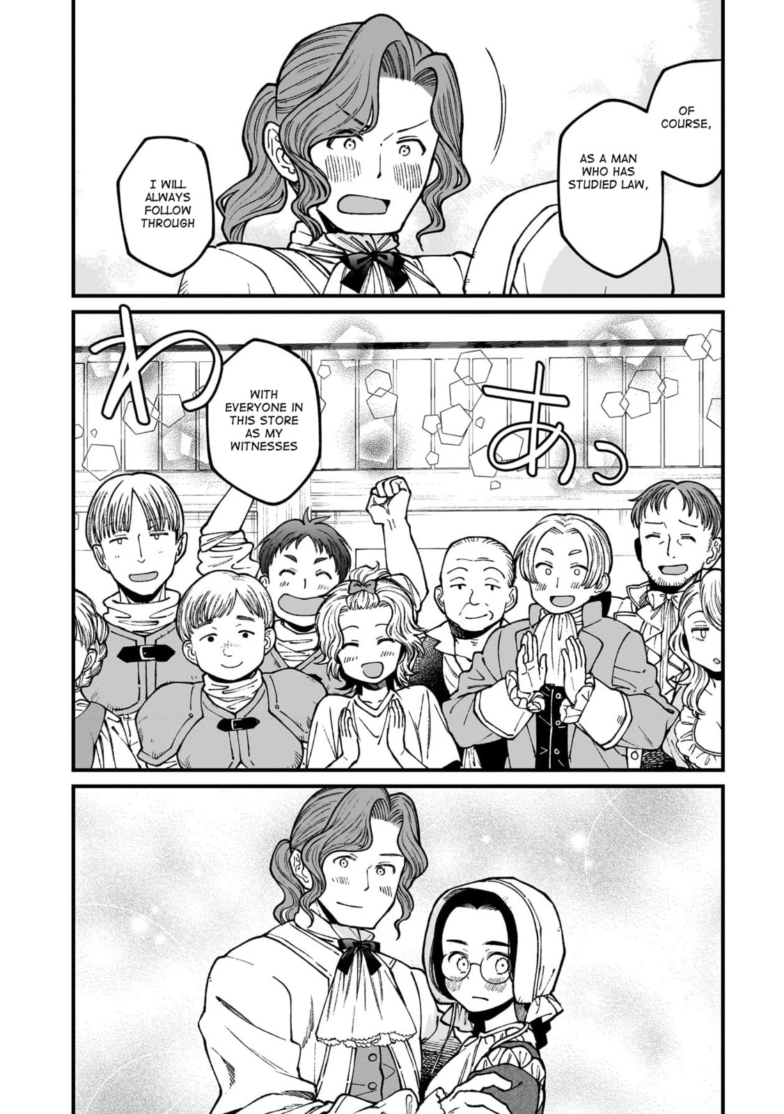 Otherwordly Izakaya 