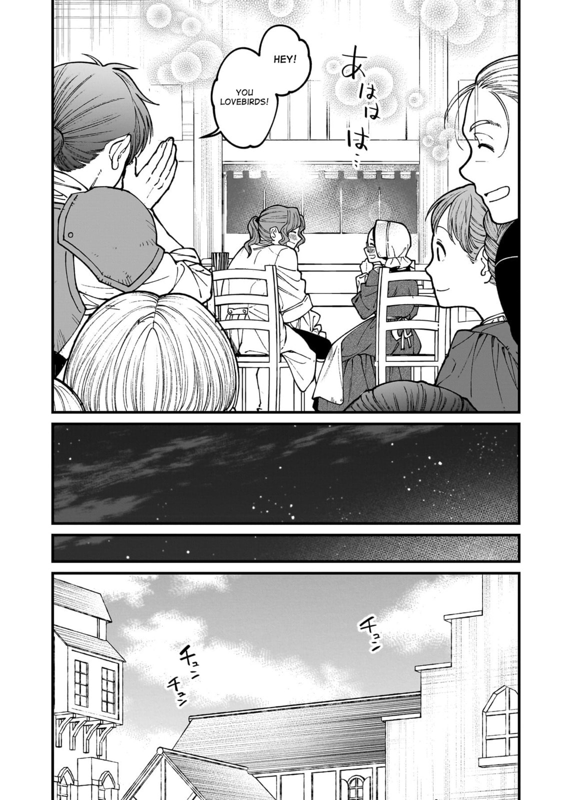 Otherwordly Izakaya 