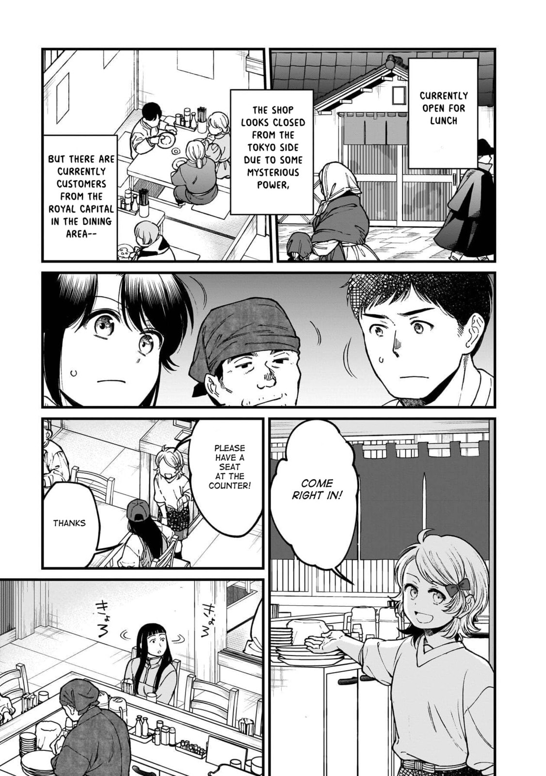 Otherwordly Izakaya 