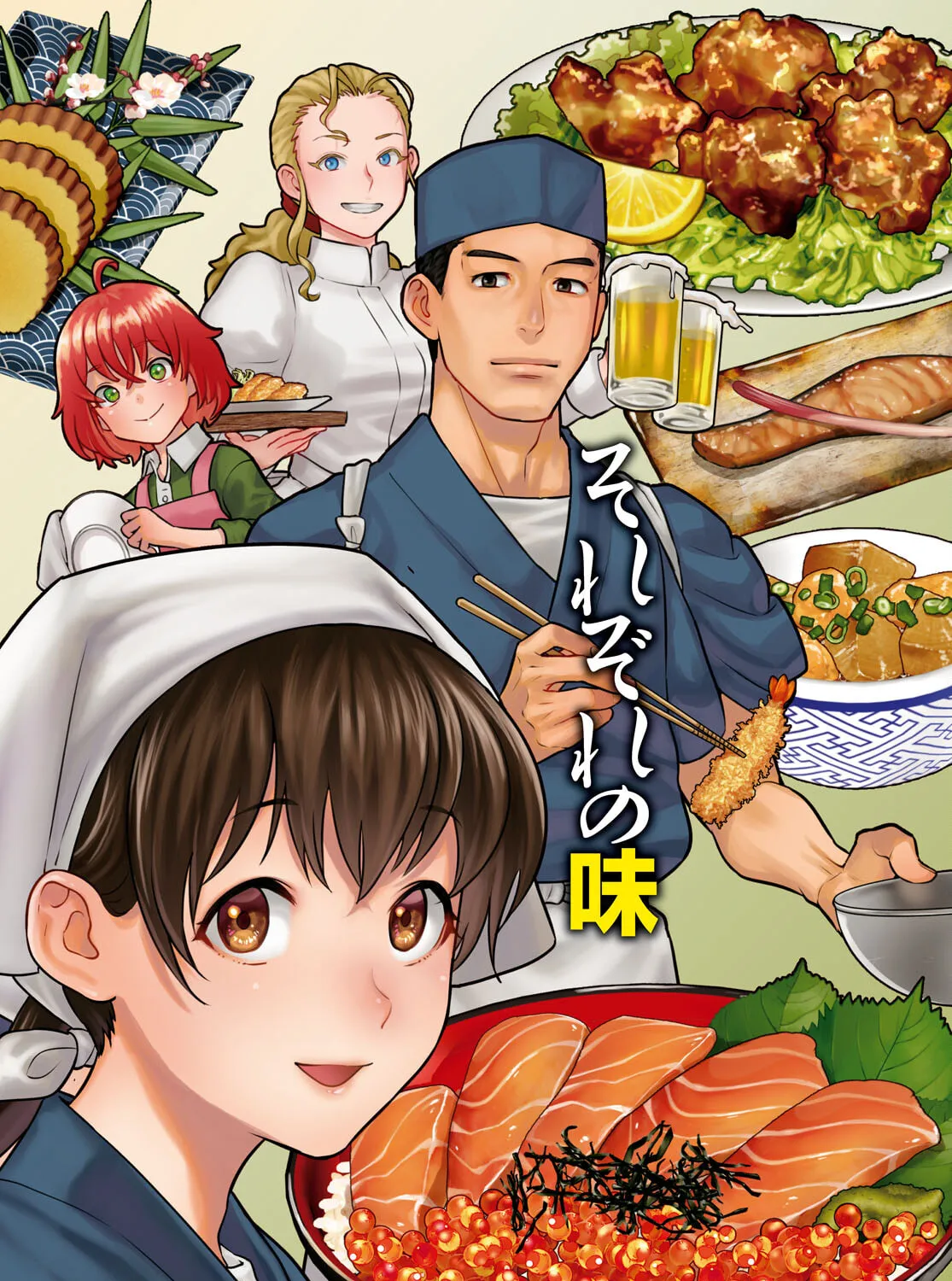 Otherworldly Izakaya 