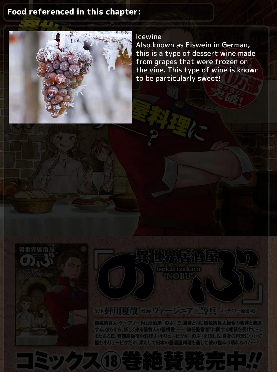 Otherworldly Izakaya 