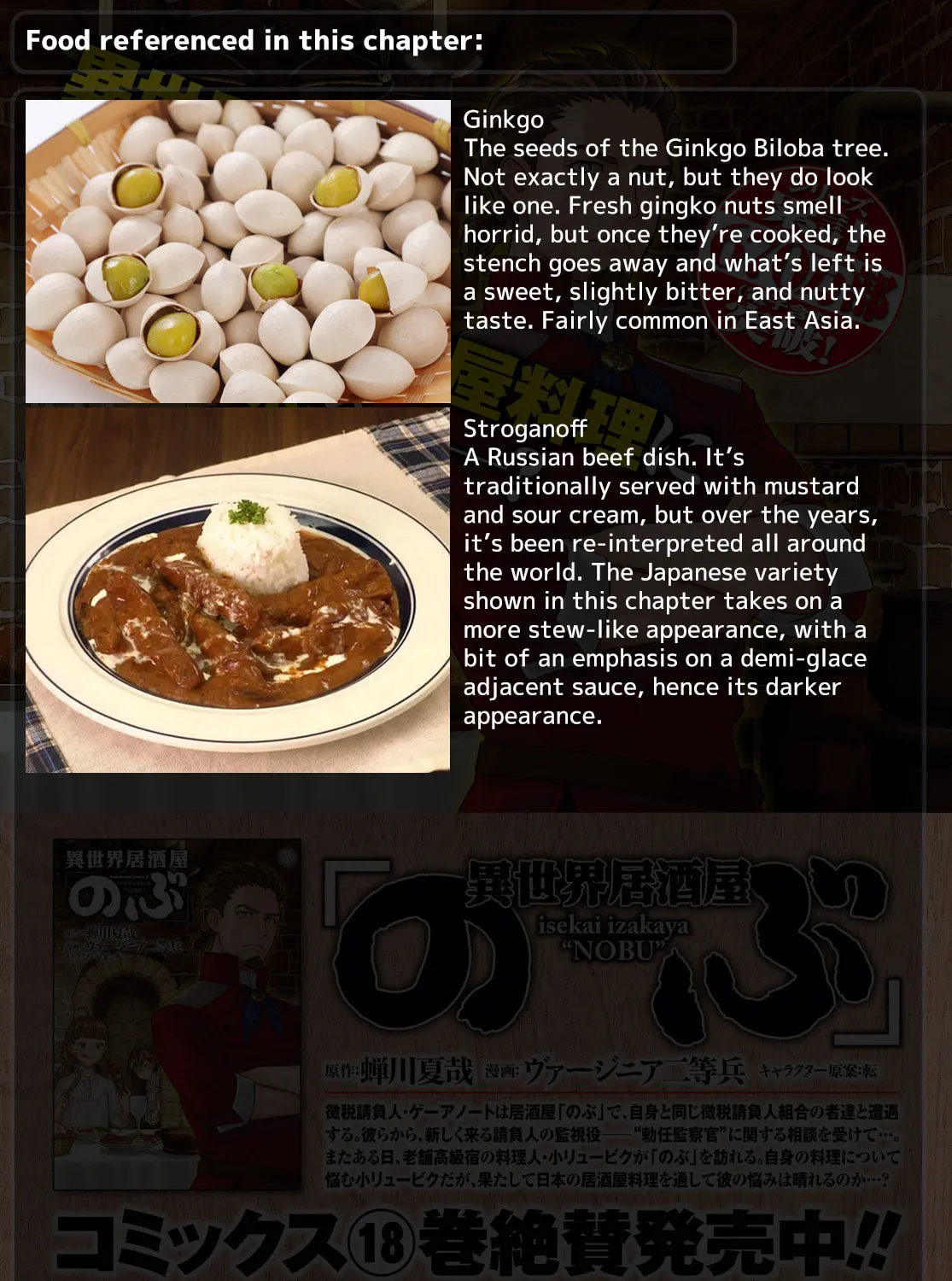 Otherworldly Izakaya 