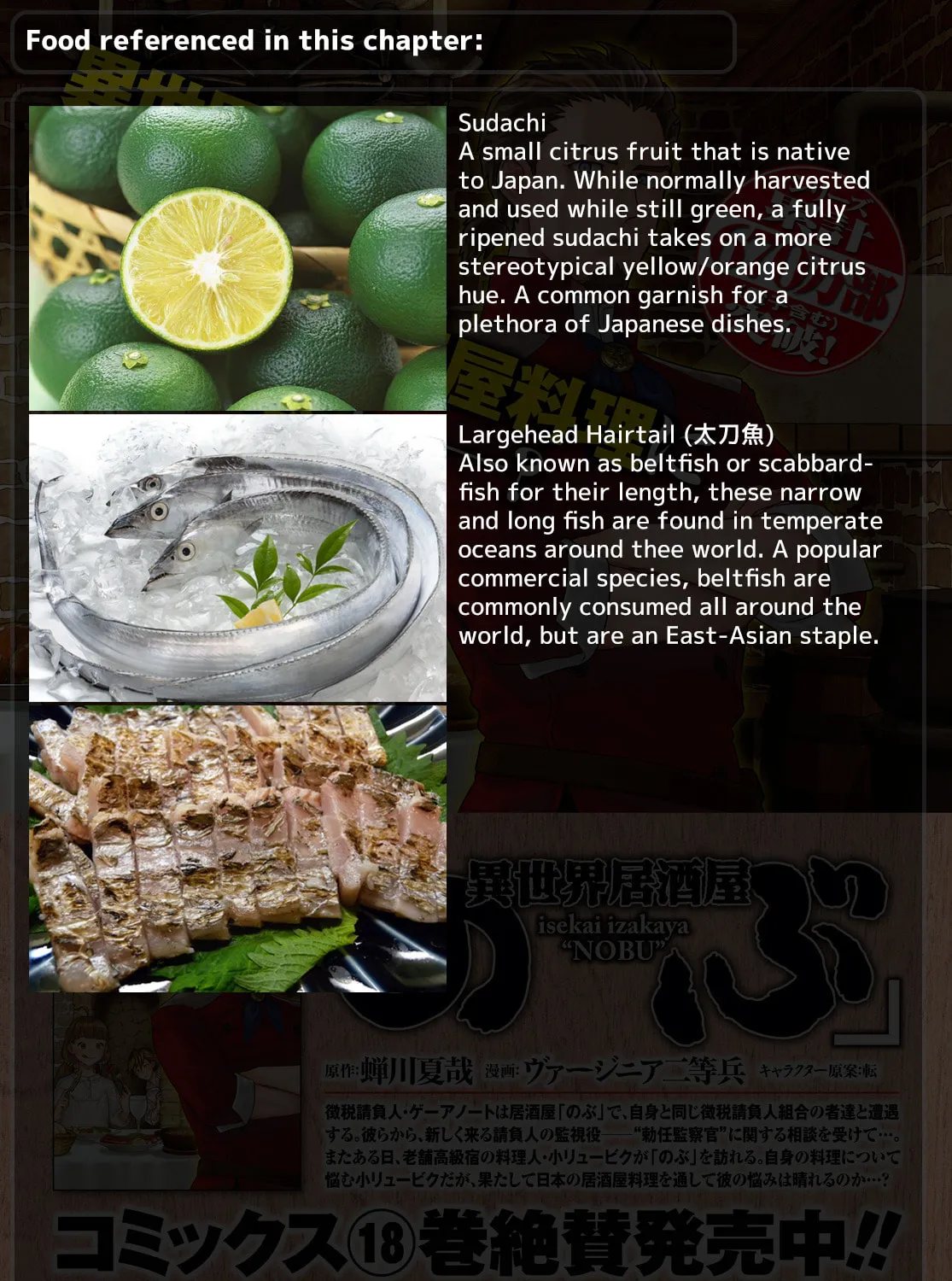 Otherworldly Izakaya 