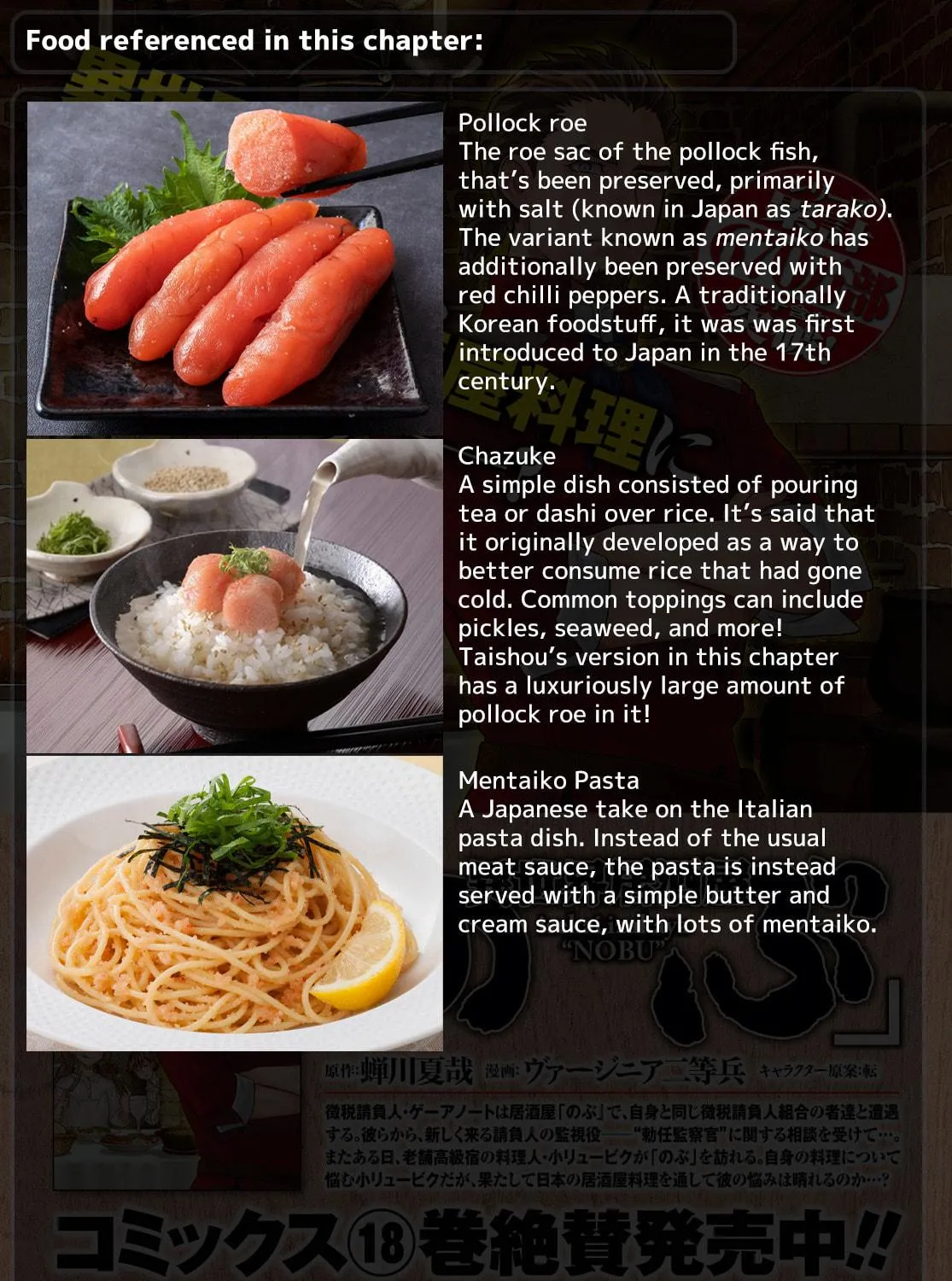Otherworldly Izakaya 