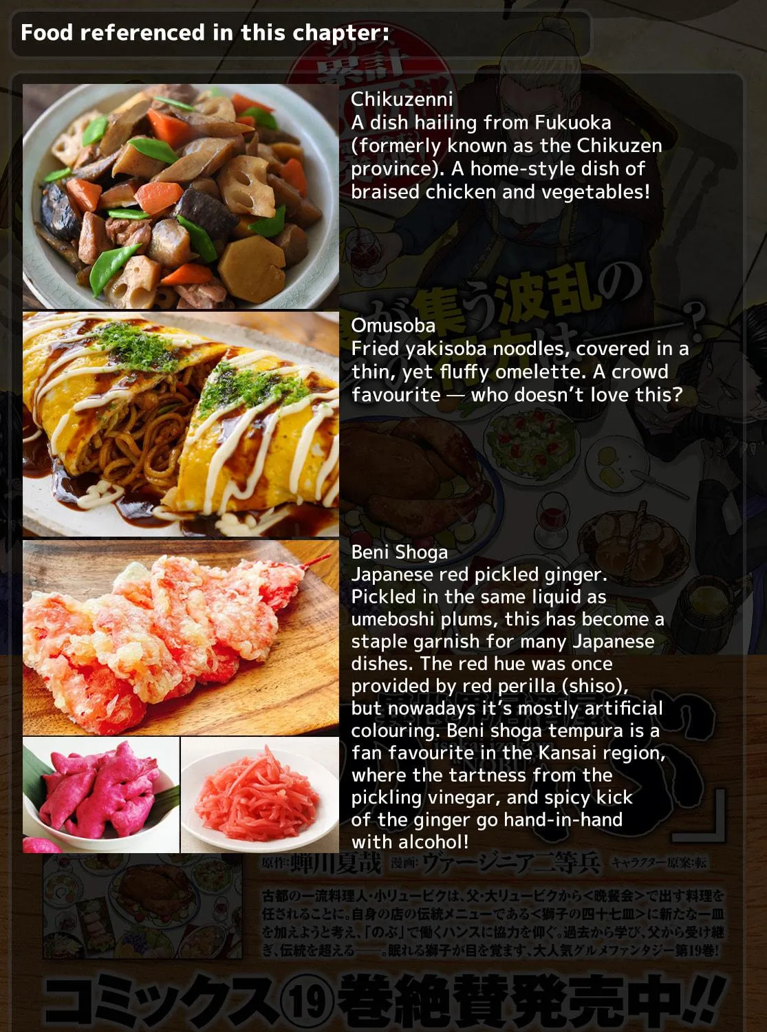 Otherworldly Izakaya 