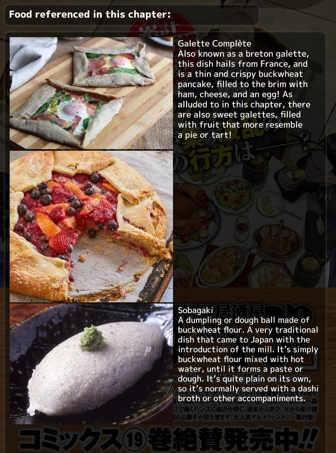 Otherworldly Izakaya 
