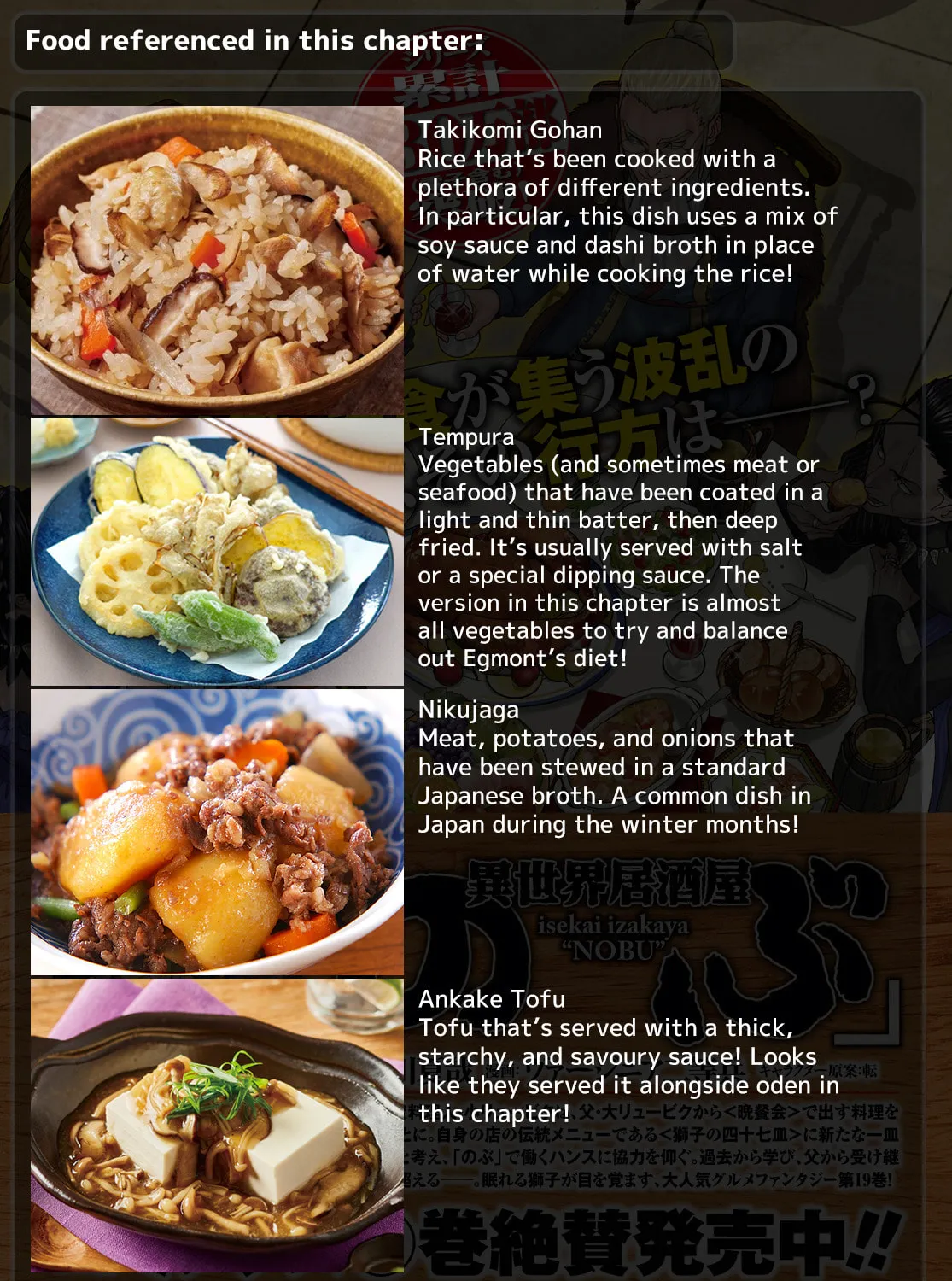 Otherworldly Izakaya 