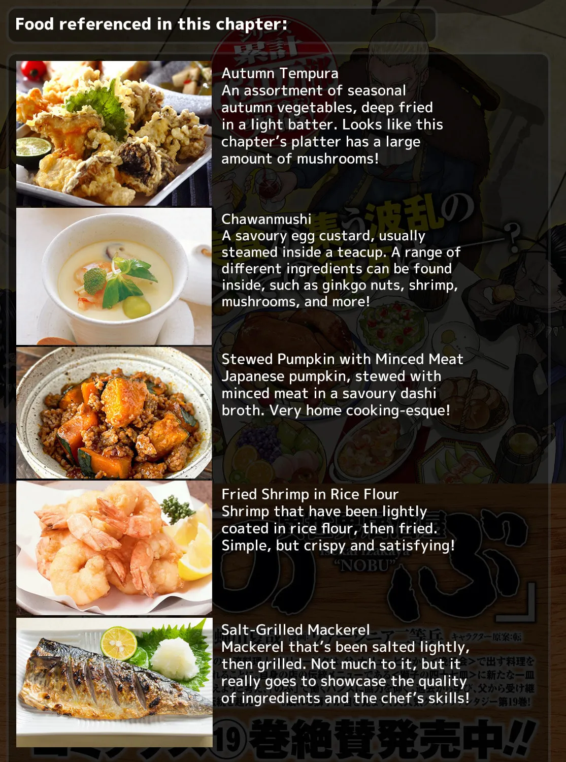 Otherworldly Izakaya 