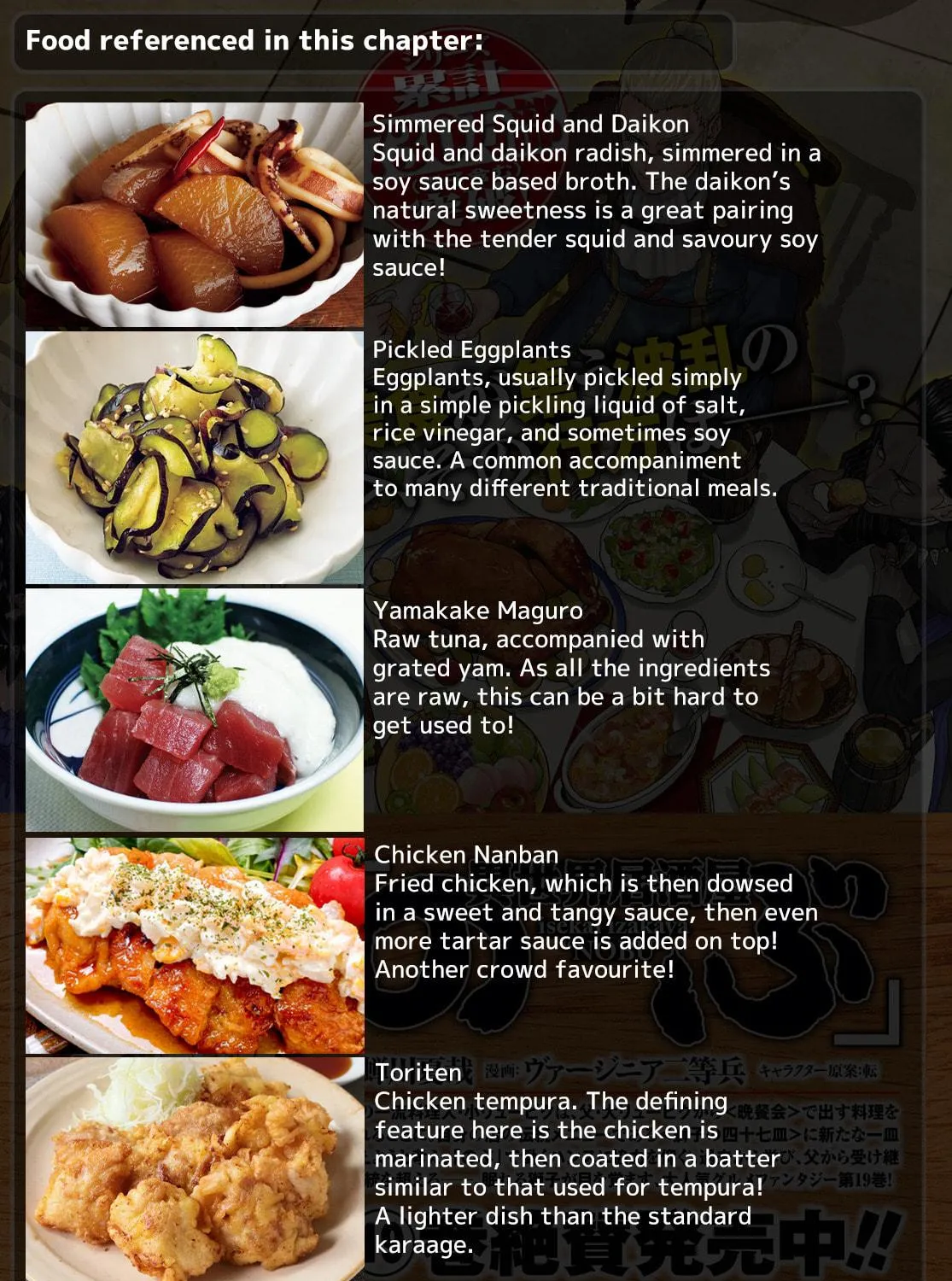 Otherworldly Izakaya 