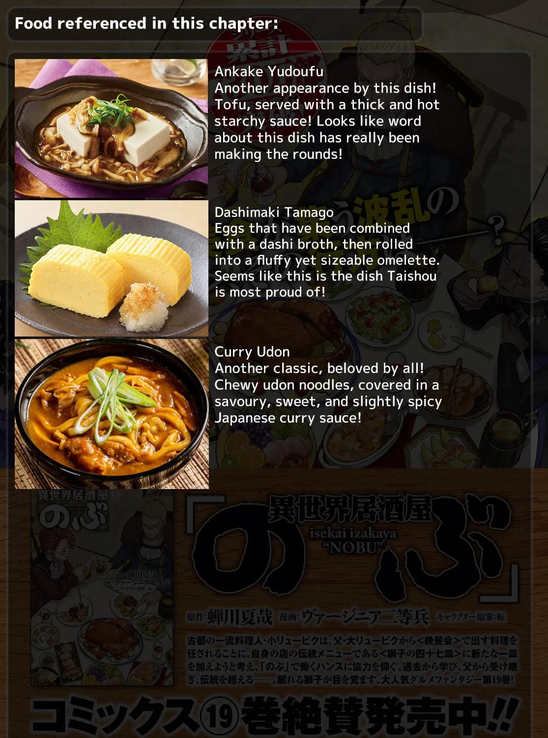 Otherworldly Izakaya 
