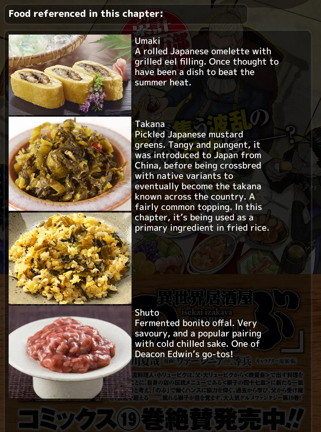 Otherworldly Izakaya 