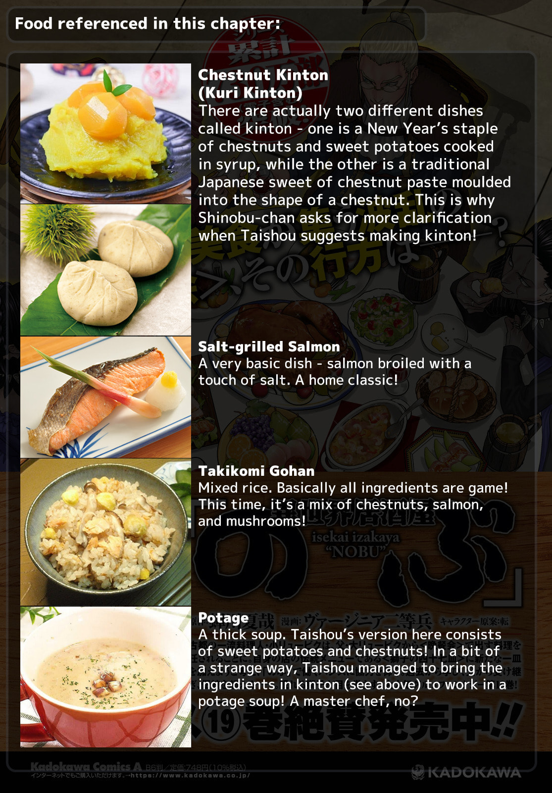Otherworldly Izakaya 